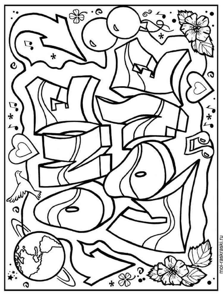 Graffiti Coloring Pages Graffiti Coloring Pages