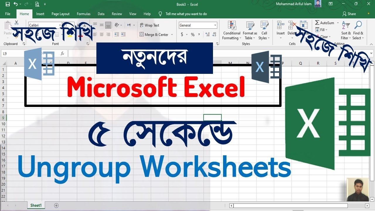 Excel For Beginners How To Ungroup Worksheets In Microsoft Excel In 5 Excel For Beginners How To Ungroup Worksheets In Microsoft Excel In 5